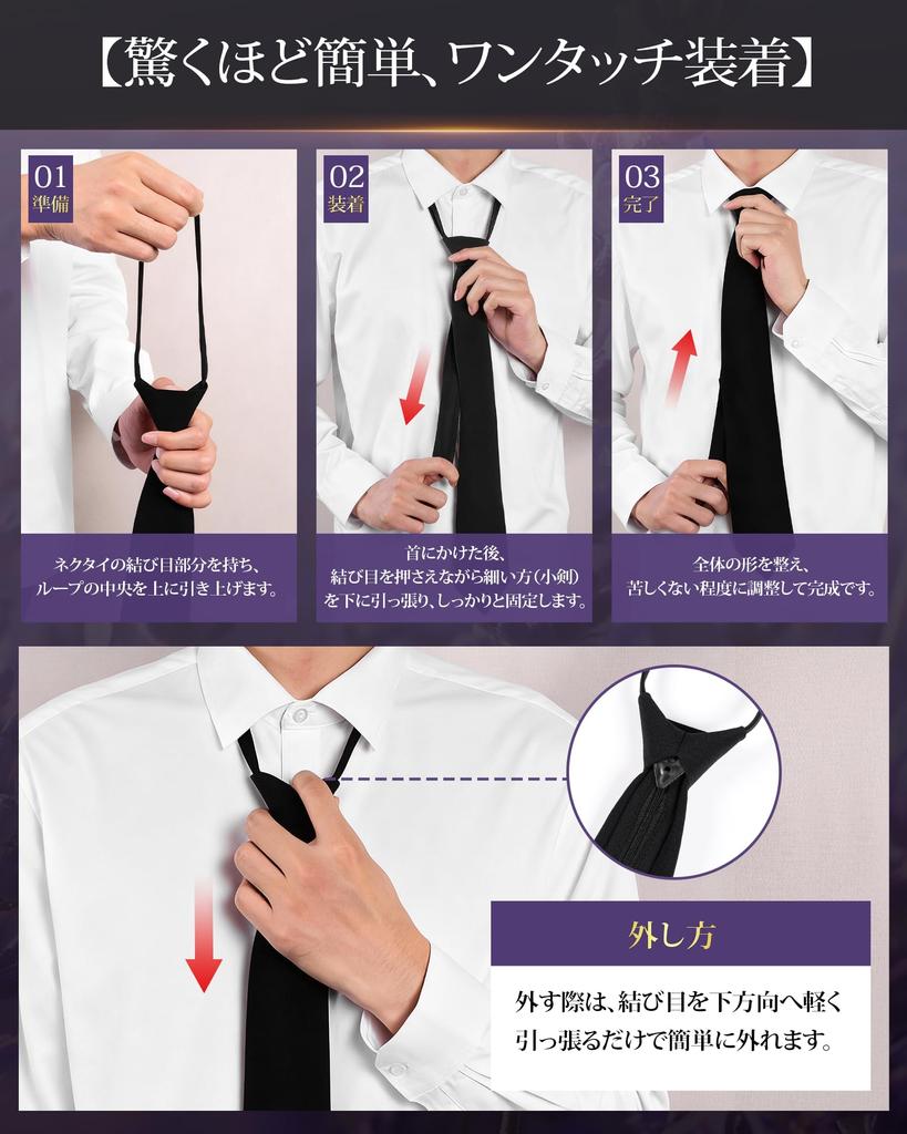 [Erisea] Men's Formal Tie, Convenient Black Tie, Plain, Suitable for Weddings, Funerals, Wakes, Memorial Services, and Other Ceremonies, Washable
