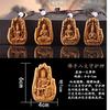 Natural Cliffwood Buddhist Statue of Seishi Bodhisattva, Pendant, Miniature, Cell Phone Strap, Good Luck, Zodiac Amulet, Principle Deity, Protection f