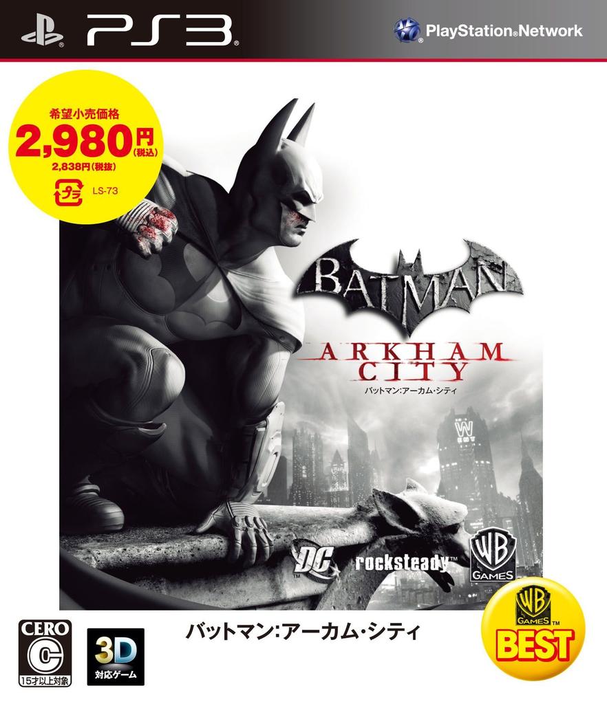 WARNER THE BEST Arkham City PS3 Batman -