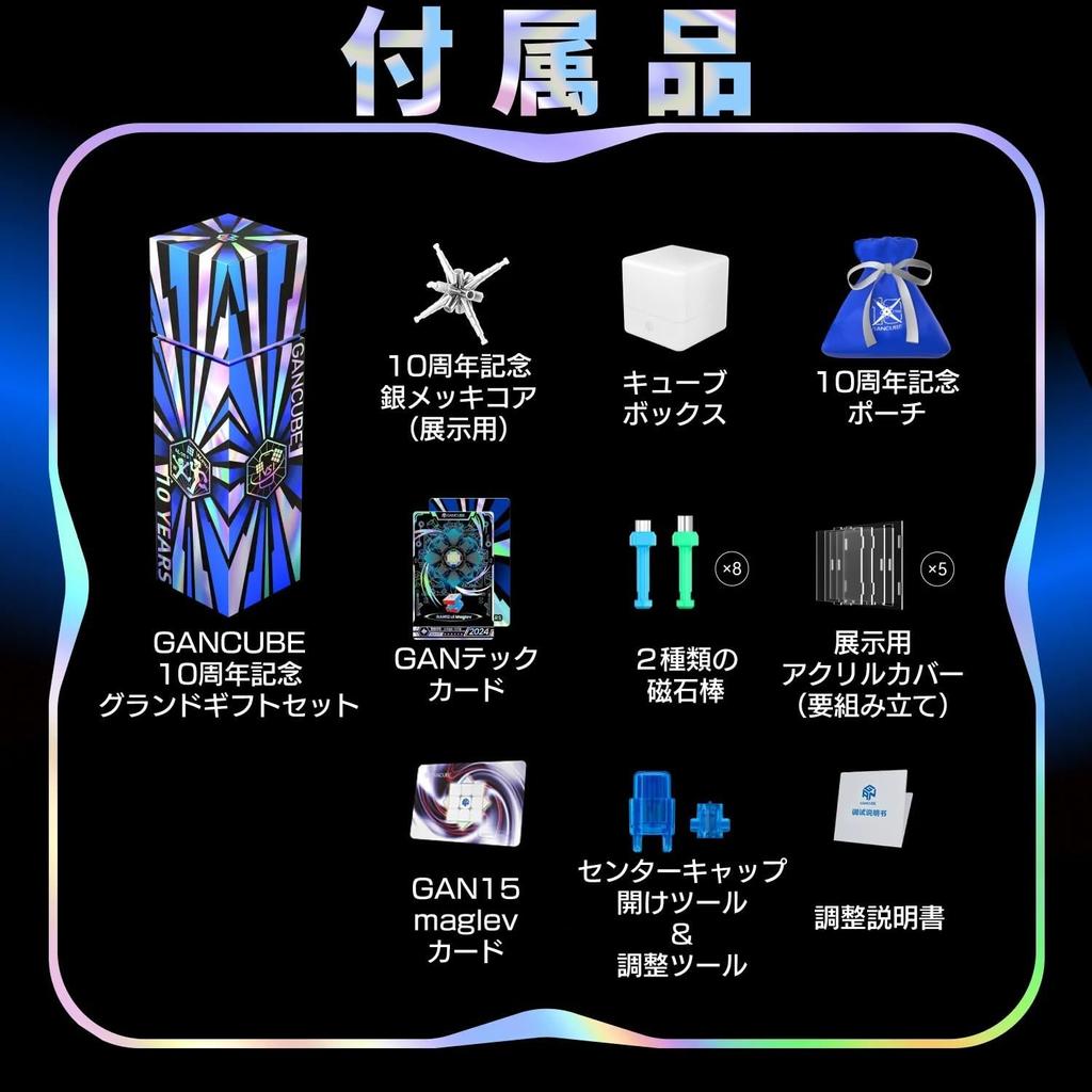 Set cadou GAN15 Maglev Zece Ani Grand, manual de ajustare, versiunea japoneză, manual de procedură pentru soluții, suport încrucișat, GAN15 Maglev Zece Ani Reglabil