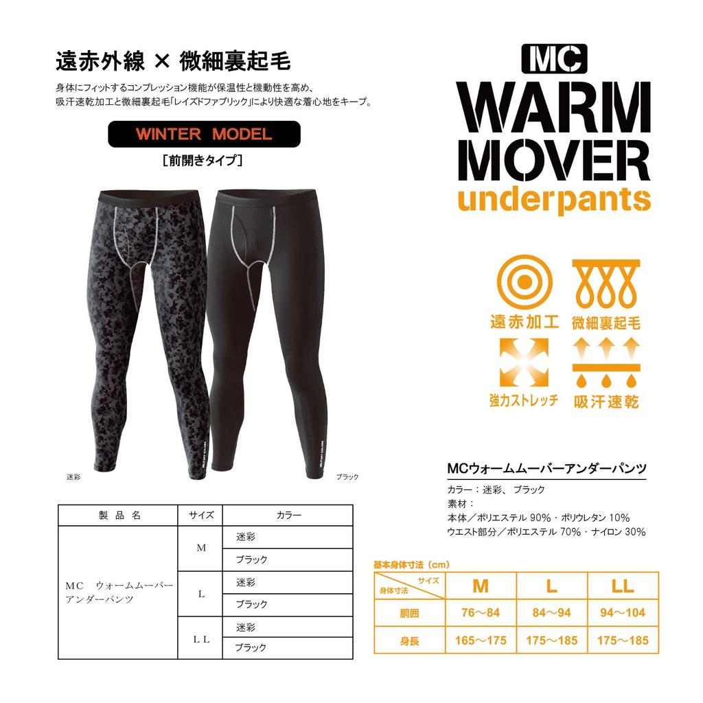 Daiichi Seiko MC Warm Mover Underpants, Camouflage, Size M, Fishing