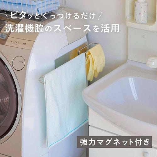 Shimomura Kihan Bath Mat Hanger for Next To Washing Machine [Made In Japan] Easy To Attach with Magnets, Easy To Hang, Neat Storage, Durable Stainless