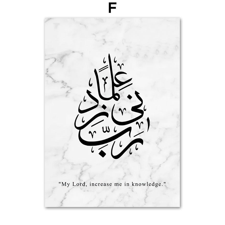 Muslim Graduation Gift Islamic Calligraphy Quran Wall Art Print Canvas Painting Nordic Poster Wall Pictures Living Room Decor