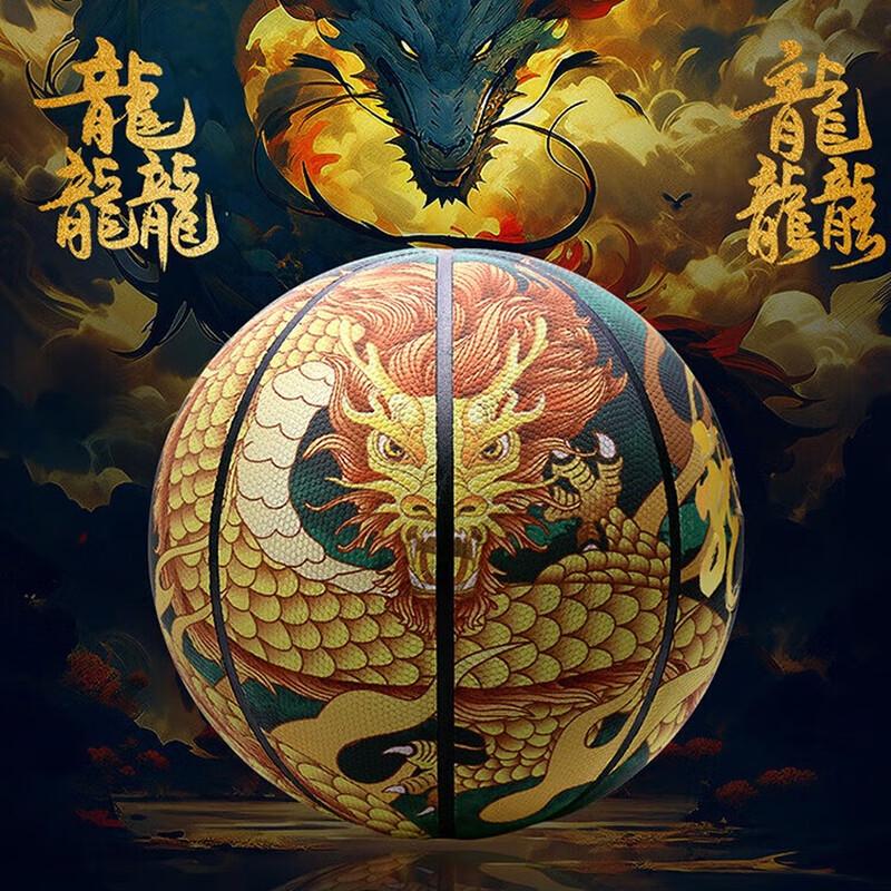 Tesien Reflective Basketball