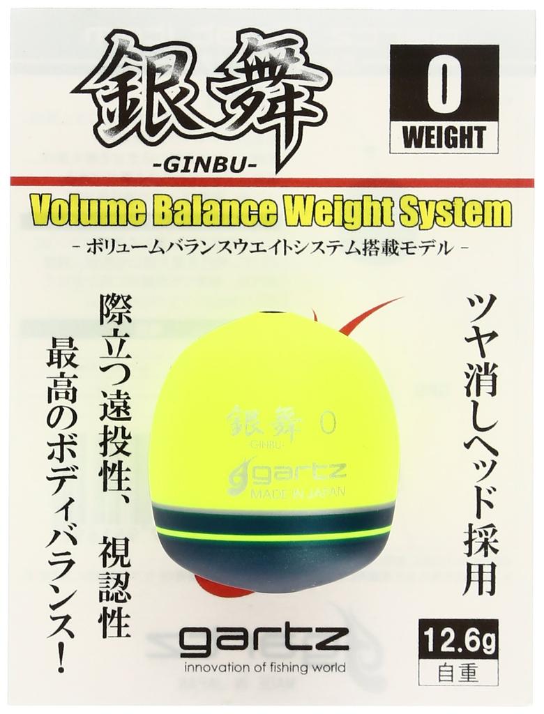 Gartz Ginbu 0/Yellow