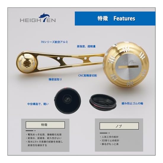 HEIGHTEN 75mm Reel Handle with 35mm Handle Knob, Compatible with SHIMANO, DAIWA, and Abu Baitcasting