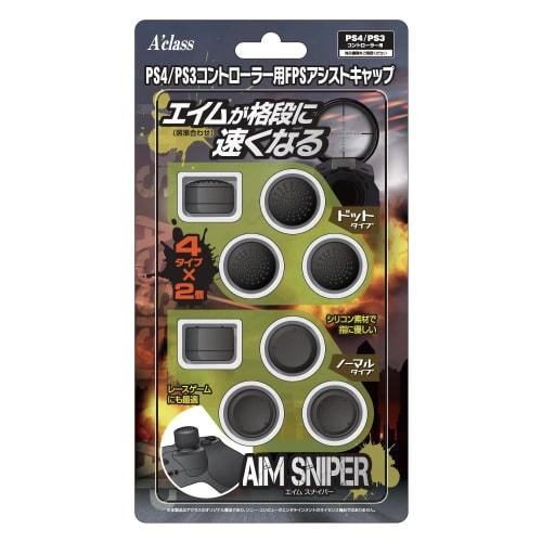 FPS Assist Cap for PS4/PS3 Controller AIM SNIPER