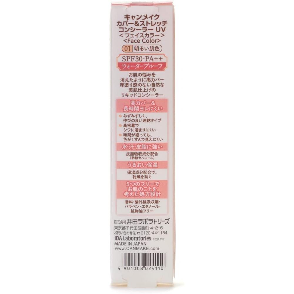 Canmake Cover   Stretch Concealer Uv 01 Light Beige 7.5g Single Item Light Beige