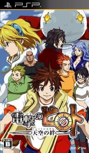 

Pilot of the Dengeki: The Bonds of Confidence [Japan Import]