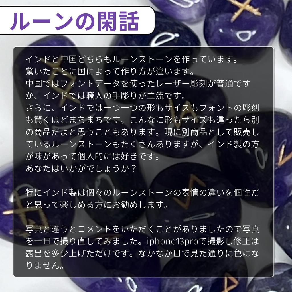 [Sedona Magic] Carnelian Rune Stone Set of 25, Includes Pouch, Rune Stones, and a Rune Divination Set with Pouch and Instructions in Japanese