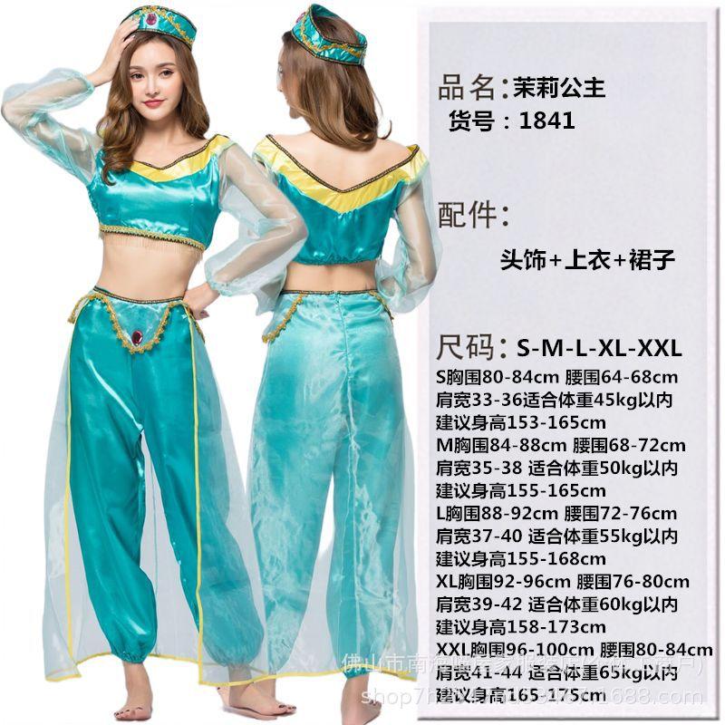 Хэллоуинское платье принцессы Жасмин, баннер для поиска косплея для взрослых, сценический костюм для косплея S