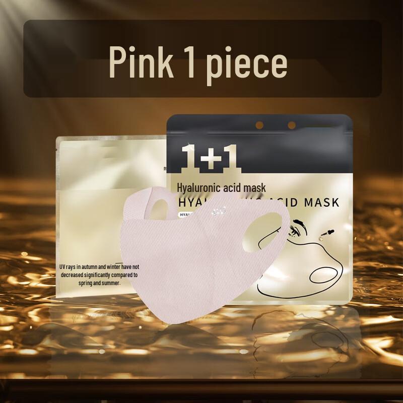 Yimai Summer UV Protection Hyaluronic Acid Mask