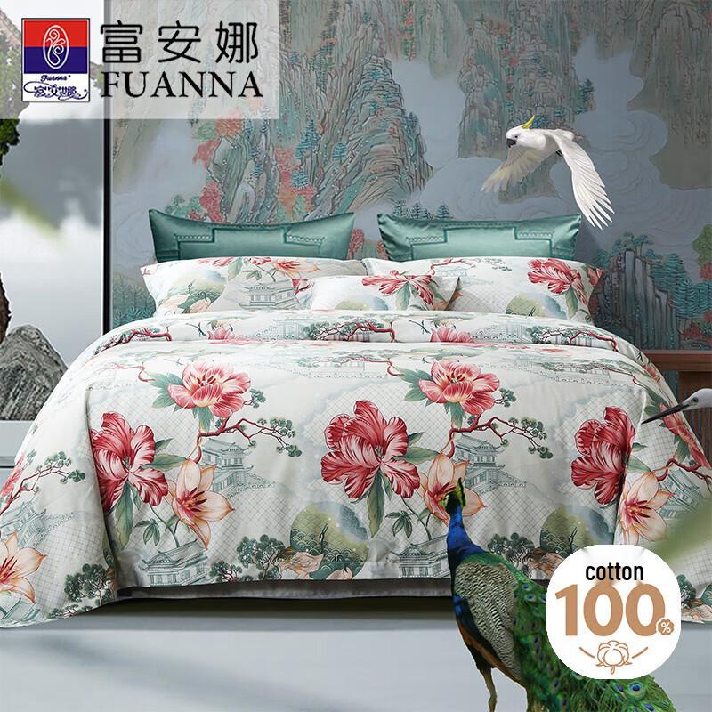 FUANNA Pure Cotton 4-Piece Bedding Set