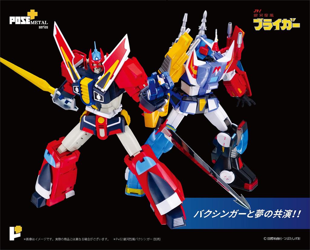 Art Storm Series Galactic Whirlwind Braiger Высота 270 мм окрашенная подвижная фигурка ПОЗА+Металл приблизительно. Литье под давлением