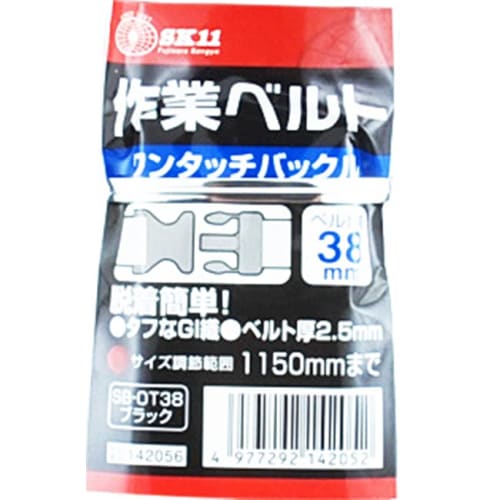 SK11 Ceinture de travail à boucle à une touche noire SB-OT38