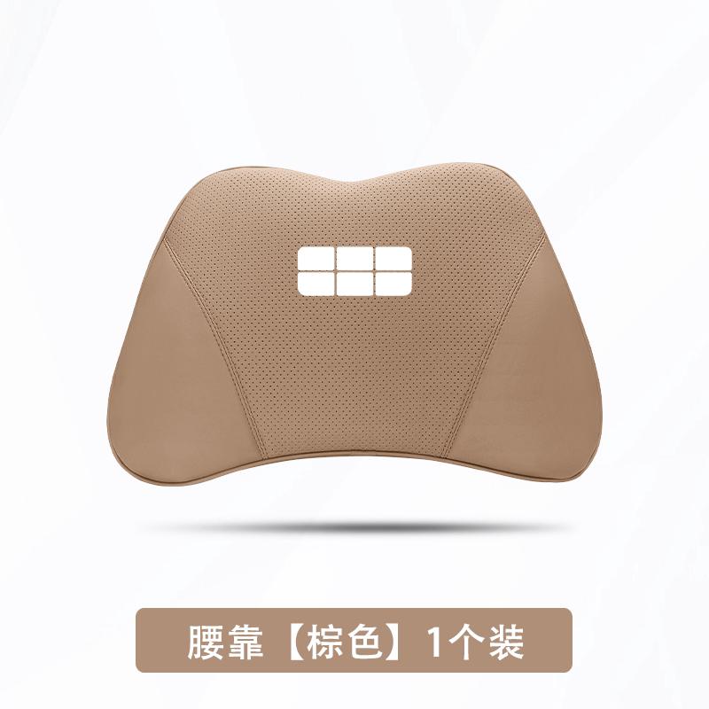For Geely EX5 Starray EM-i Galaxy M9 Headrest Lumbar Support Pillow Neck Rest Seat Comfort Set