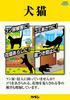 Fumakilla Cat Turn Right Surprise 1 Cartridge Cat Repellent Powerful Spray To Repel Infrared Sensor Detection Spray, + Sensor, Cats,
