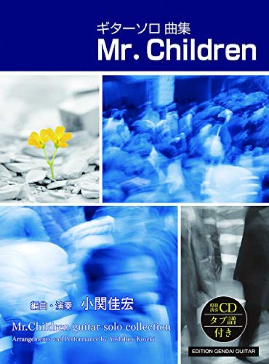 

GG650 Guitar solo song collection arrangement and performance and tablature Mr.Children/Yoshihiro Koseki, (CD included)