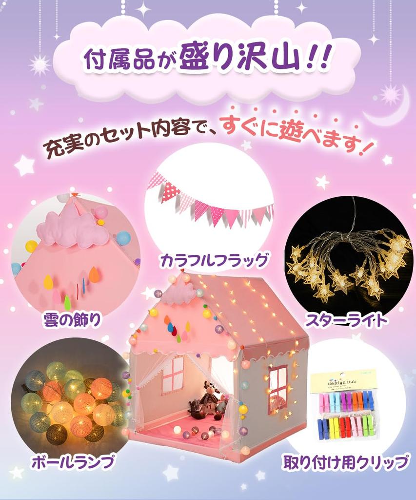 monomark Kids' Tent, Indoor Toy for Girls and Boys, Birthday Gift, Princess Style, Easy Assembly, Luxury Set [Supervised by Nursery Teachers, Japanese