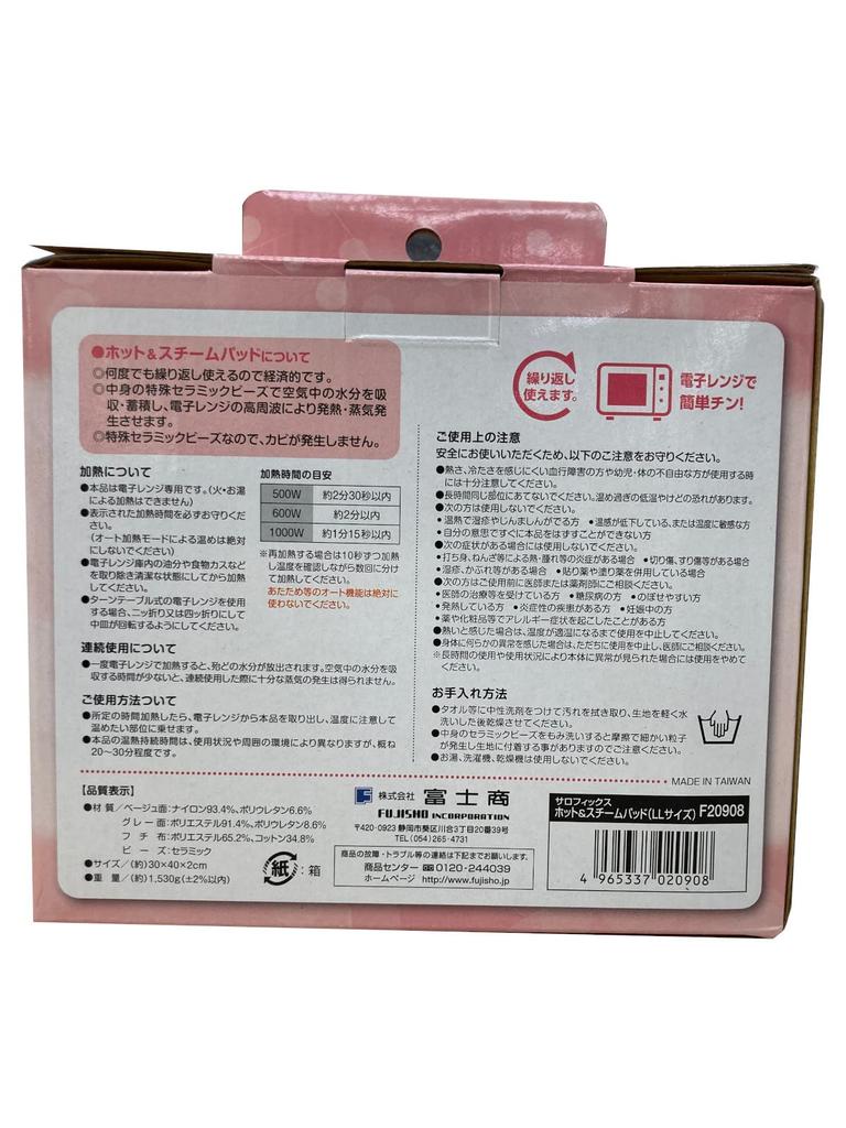 Fujisho Salofix Hot & Steam Pad, LL Size