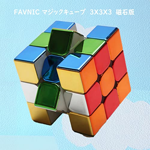 Zauberwürfel, Magnetwürfel mit eingebauten Magneten, Zauberwürfel, 3D-Puzzle, Sanfte Drehung, Lernspielzeug für Profis und Experten (Metallisch 3x3)