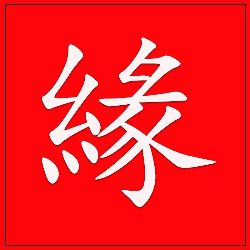 

Гора Утай 2025 Змея Этот год животного Красный веревочный браслет Женский Девять Пурпурных Огонь Слишком Старый Плетеный ручной ремешок Мужской Амулет Подарок A pair of one year old