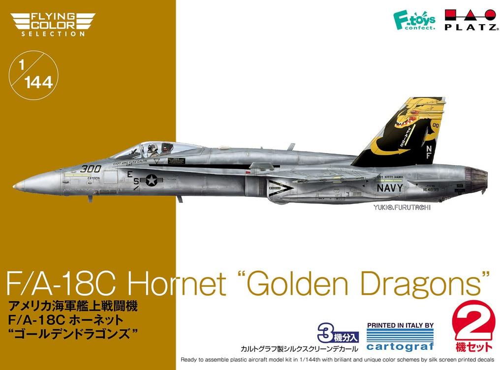 PLATZ Selecție Culoare Zburătoare US Navy Vânător Hornet Dragoni Aurii Set de 2 Modele din Plastic Culoare Turnată 1/144 F/A-18C Bazat pe Portavion FC-14