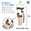 Nakabayashi Aluminum Walking Stick, Folding, Economy Type, 5 Height Adjustments, White Floral Print (RQS-E012FW)