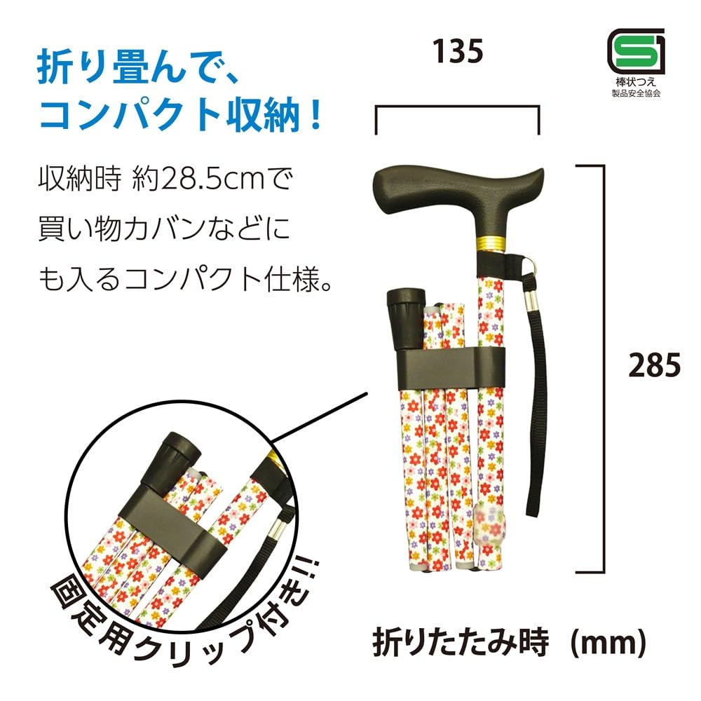 Nakabayashi Aluminum Walking Stick, Folding, Economy Type, 5 Height Adjustments, White Floral Print (RQS-E012FW)