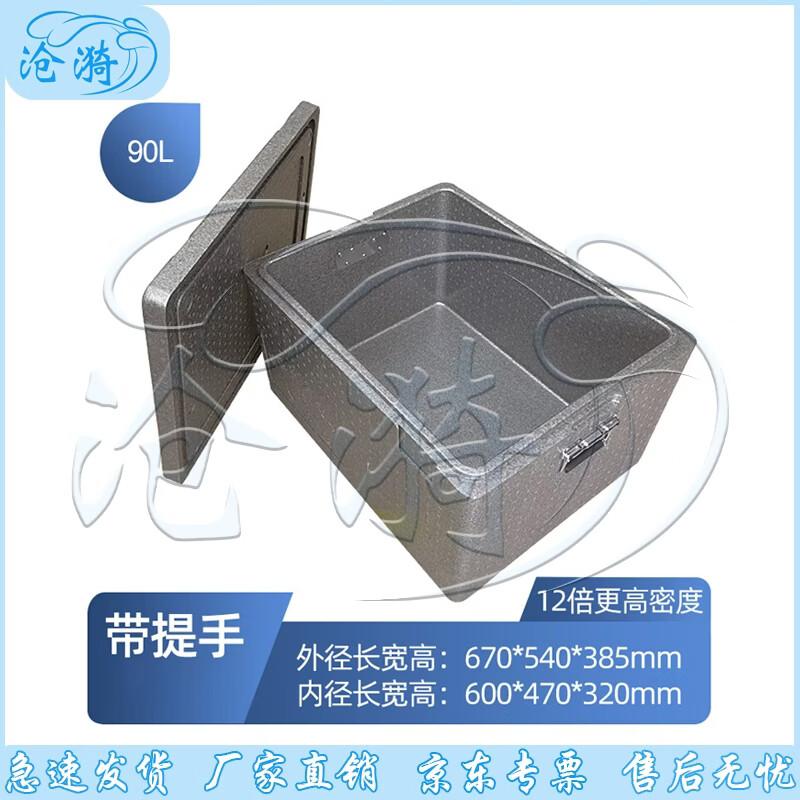 Cangyi EPP Food-Grade Insulated Cooler Box