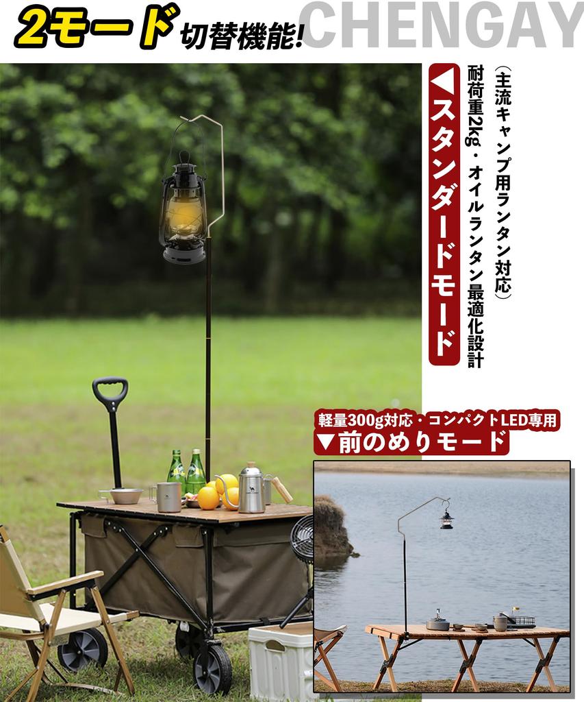 CHENGMAY Lantern Stand, Lantern Pole, Forward Lean Mode, 1.5mm Extra Thick Pole, Sturdy, Ground-Type, Table, 2-Way, Lightweight, Compact, Freestanding