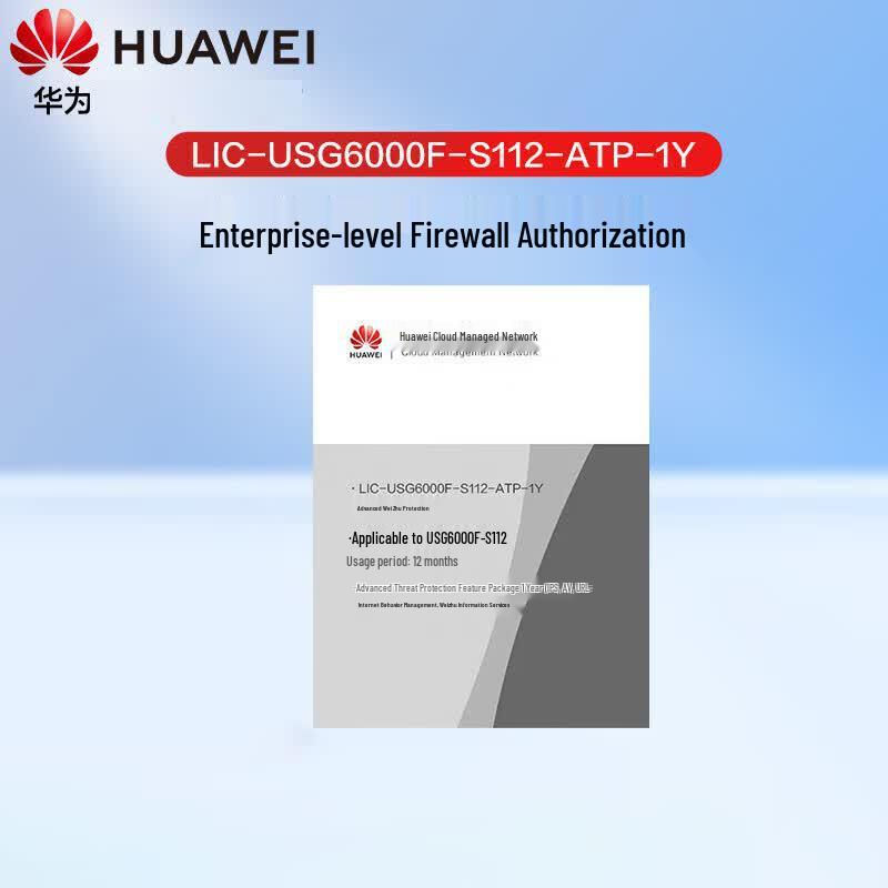 Huawei Kunling Firewall USG6000F-S112 Advanced Threat Protection 1-Year License