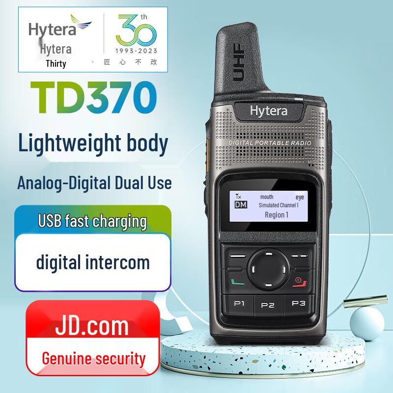 

Hytera TD370 U Digital Two-Way Radio (CN version)