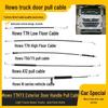 HOWO T7H TX HaoHan Car Door Handle & Inner Pull Cable - Original Accessories