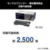 Brother Industries [Genuine Brother] Toner Cartridge TN-25J Compatible Models: HL-2040, MFC-7820N, MFC-7420, DCP-7010, FAX-2810N, FAX-2810, etc. Black