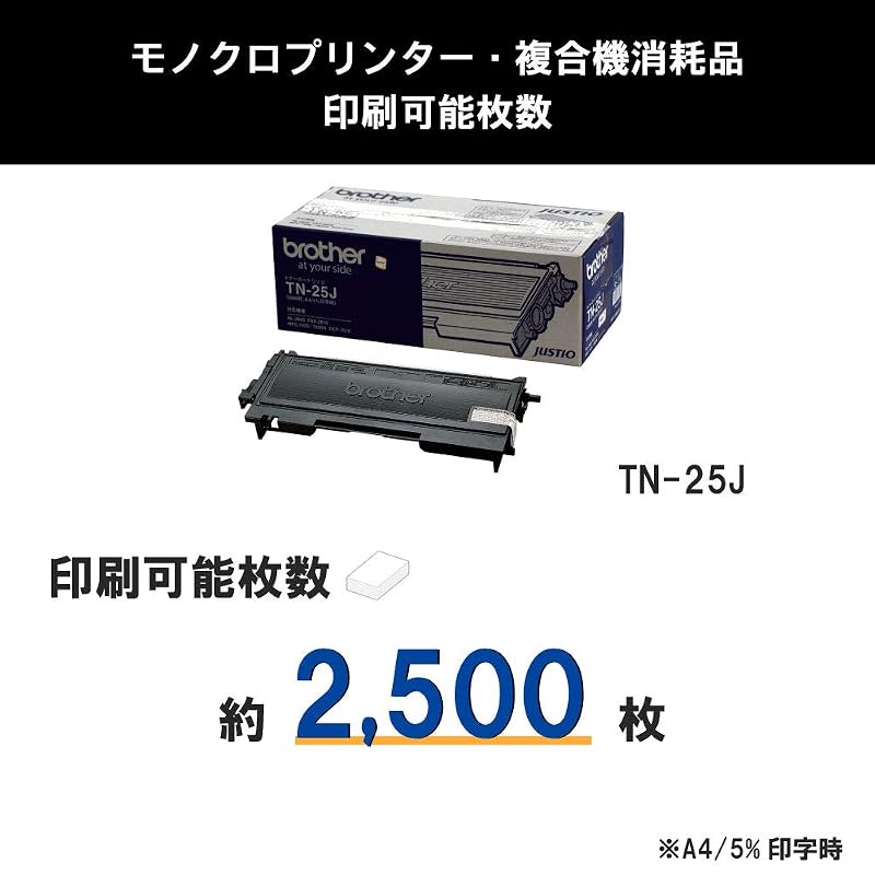 Brother Industries [Genuine Brother] Toner Cartridge TN-25J Compatible Models: HL-2040, MFC-7820N, MFC-7420, DCP-7010, FAX-2810N, FAX-2810, etc. Black