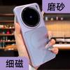 Summer fine ring magnetic attraction is suitable for vivox111 mobile phone case ultra-thin anti-drop x111pro skin feeling new x