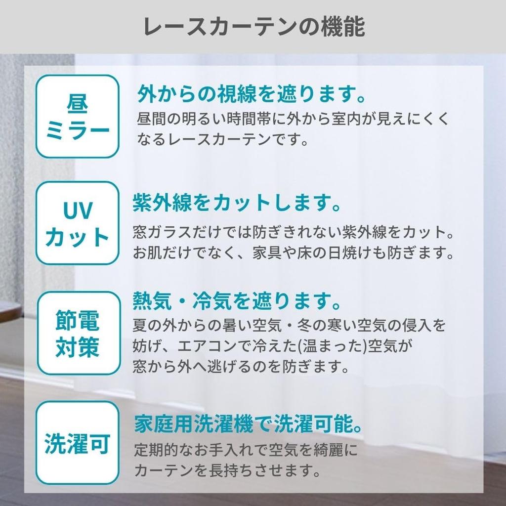 Univer Curtain Set Grade 1 Light UV Protection Energy 200cm Wide x 135cm Set of Blink Ready-to-Use (with Lace), Blocking, (Over 70%), Mirrored,