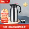 DeBao Shage Stainless Steel Thermos