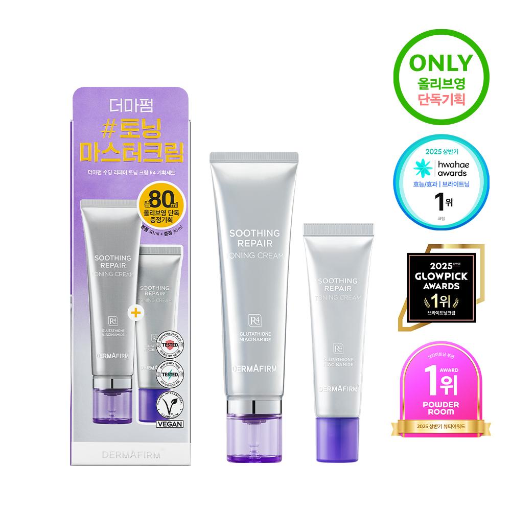 Derma Firm [Spur Pflegecreme] Derma Firm Beruhigende Reparatur Tonisierende Creme R4 50ml Projekt +30ml