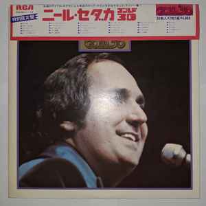 

LP Record NEIL SEDAKA Gold 30 RCA90112 RCA 1974 Japan Reggae Ska Dub Used