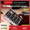 Verstellbarer Fünf-Finger-Klavier- & Gitarren-Fingerkrafttrainer mit Kupferkern