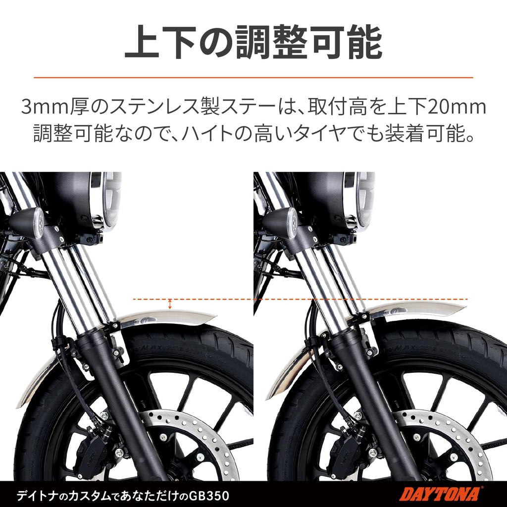 Daytona front fender stainless steel vertically adjustable 20mm 21906 GB350/S (21-23)