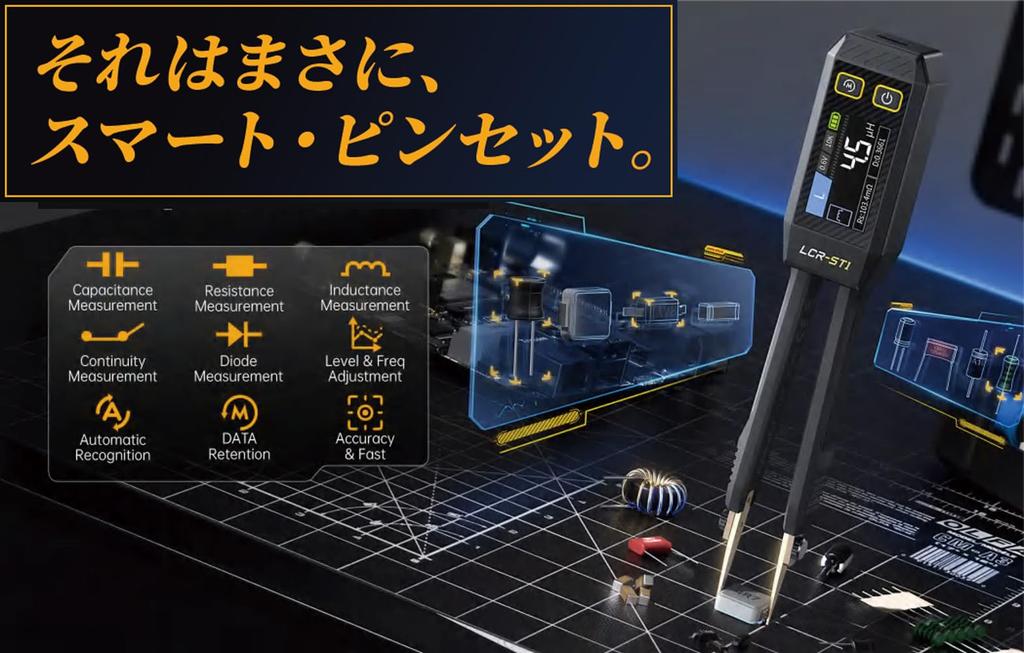 FNIRSI LCR-ST1 High-Precision Tweezers-Type LCR Bridge