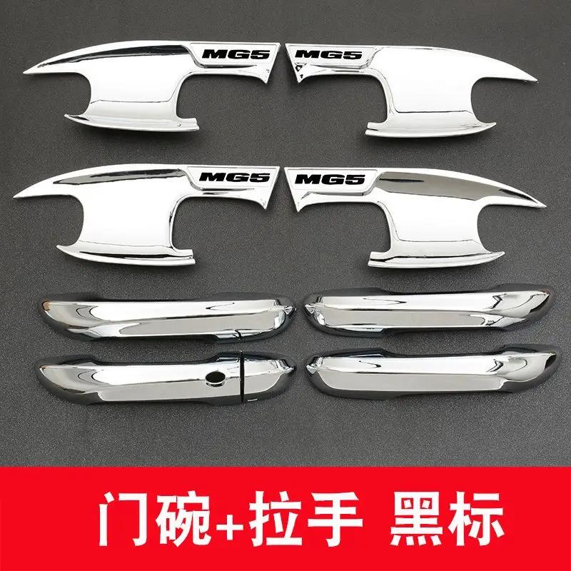 For MG 5 Handle Door Bowl Sticker MG5 Retrofitting Door Handles Protective Decoration Electroplating Accessories