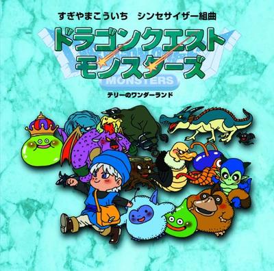 Synthesizer Suite "Dragon Quest Monsters" ~Terry's Wonderland ~