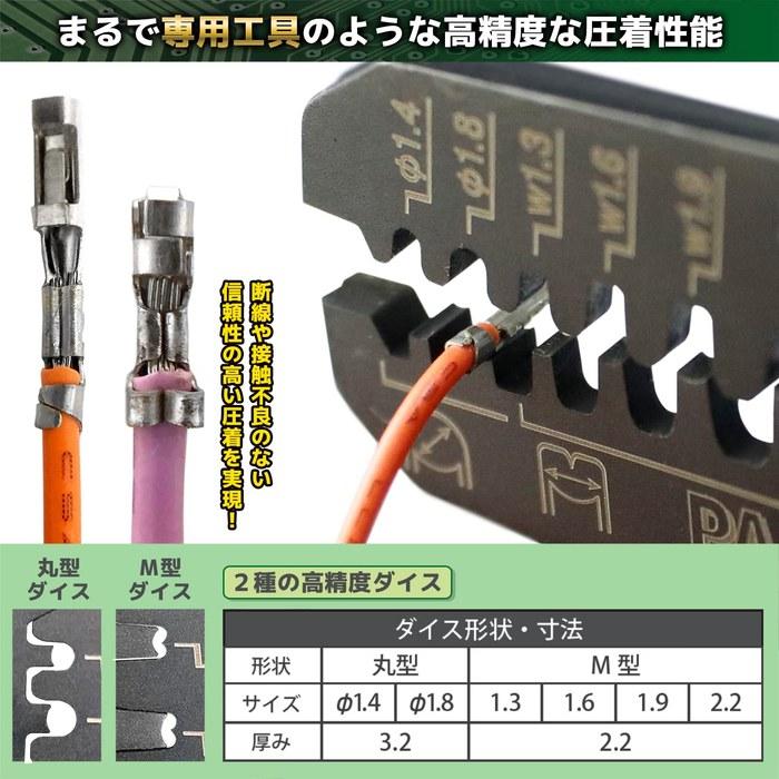 ENGINEER Precision Crimping Pliers PA-24 Orange (x 1)