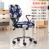 Office Computer Swivel Chair Cover Split Lifting Fabric Home Elastic Thickened Summer Cute Chair Cover Black