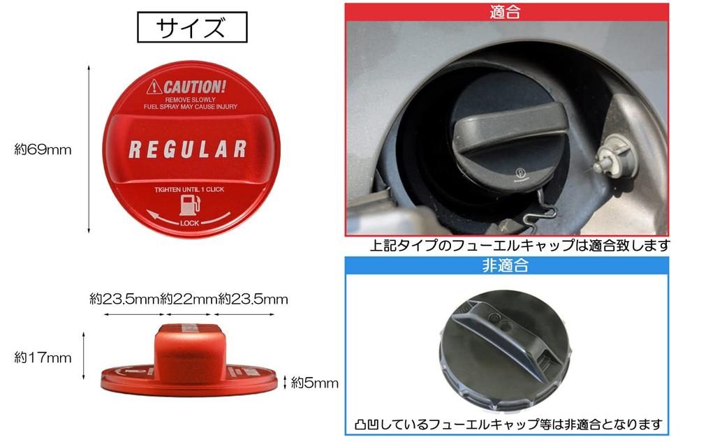 Brightonnet Honda Fuel Filler Cap Regular Cover, Specification, Aluminum, Red, BC-FUCAPCVERHO-RE
