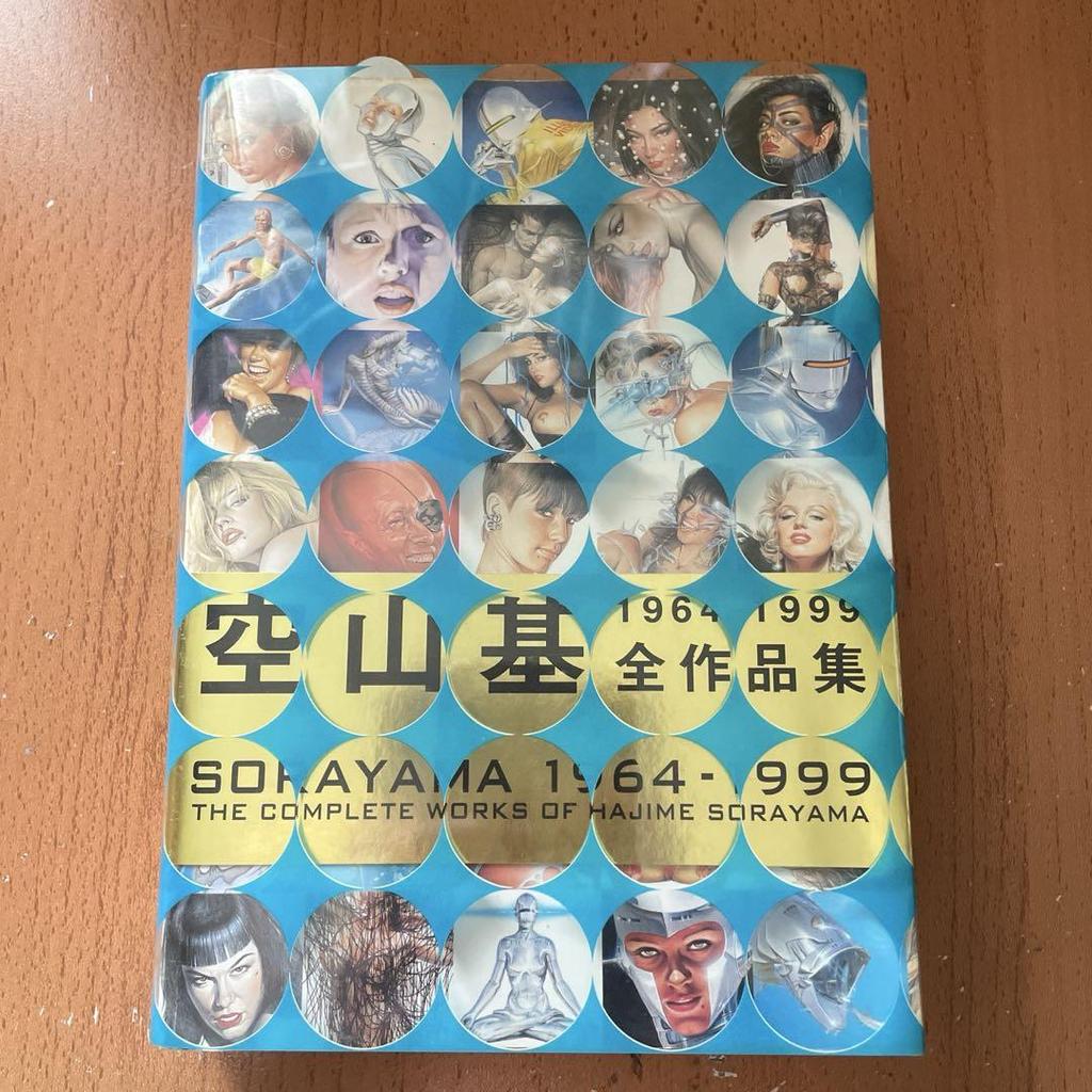 [USED] Complete collection of Hajime Sorayama 1964-1999